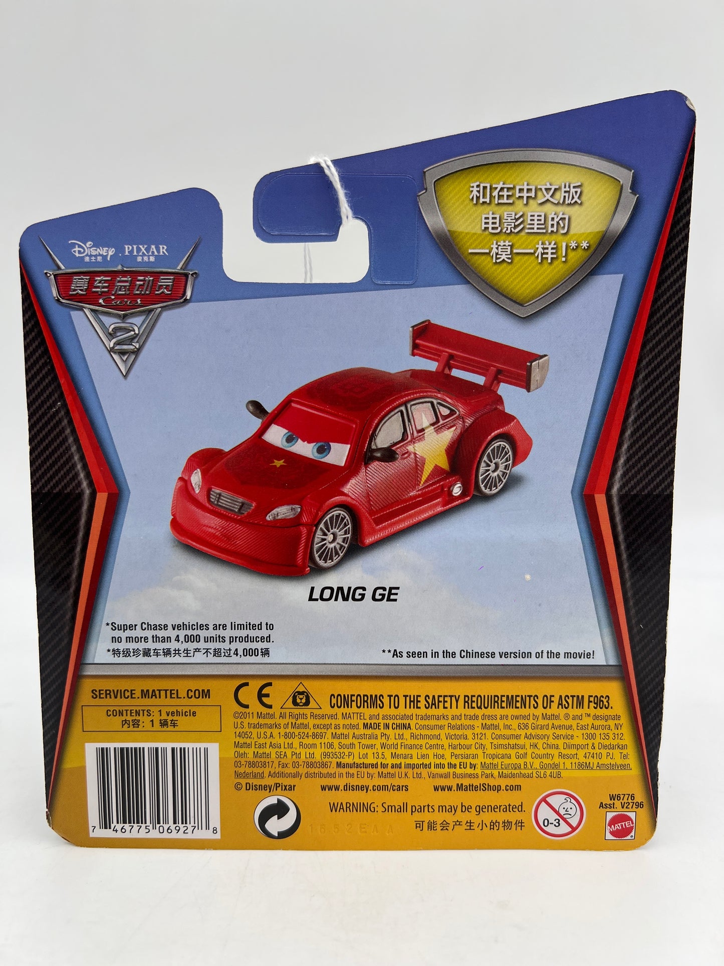 Disney Pixar Cars 2 SUPER CHASE 1/4000 Chinese Card Long GE Red VHTF