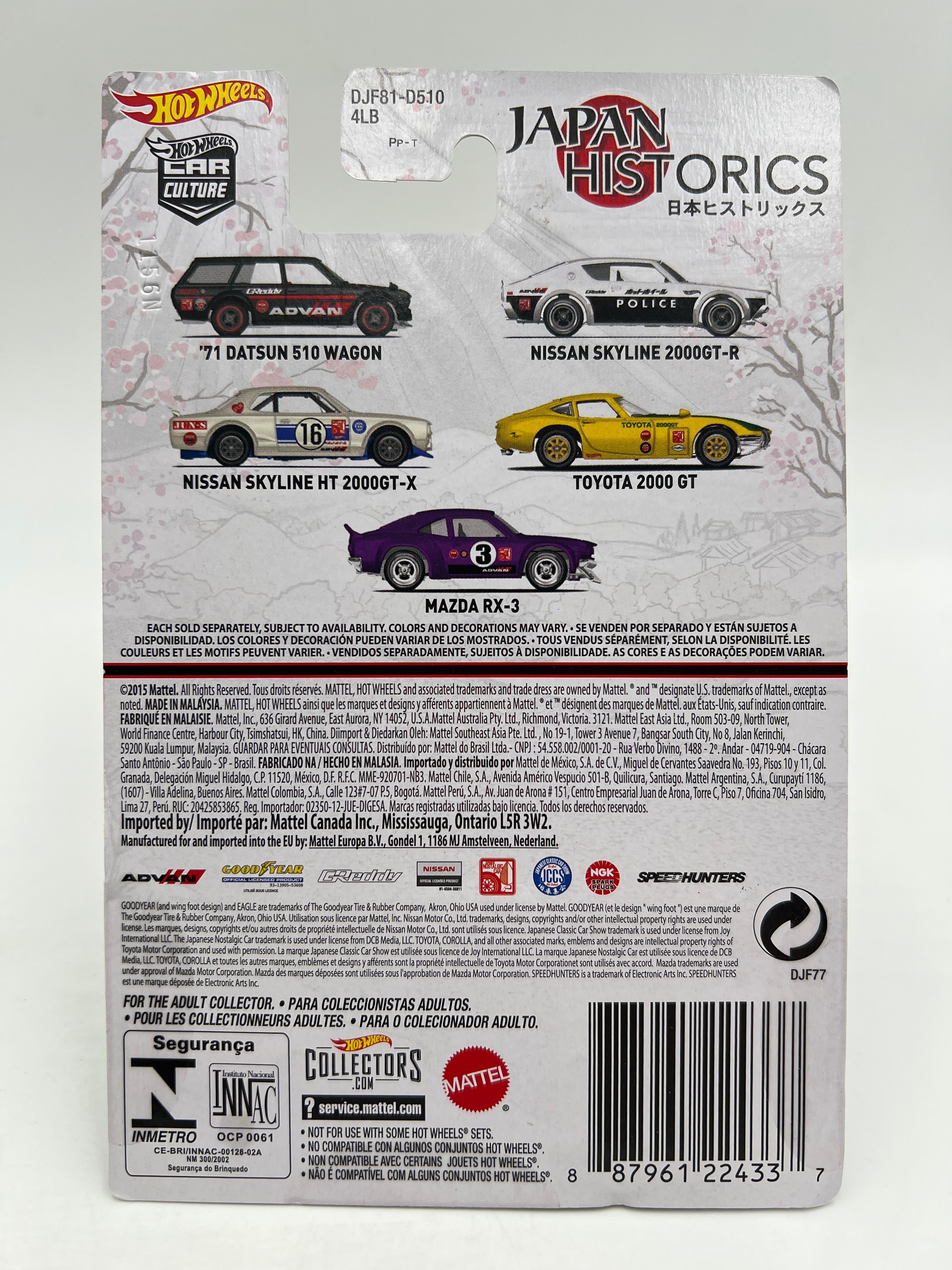 バンボシ　５点セット　0703 Hot Wheels Premium Japan Historics #1 71 Datsun 510 Wagon Advan