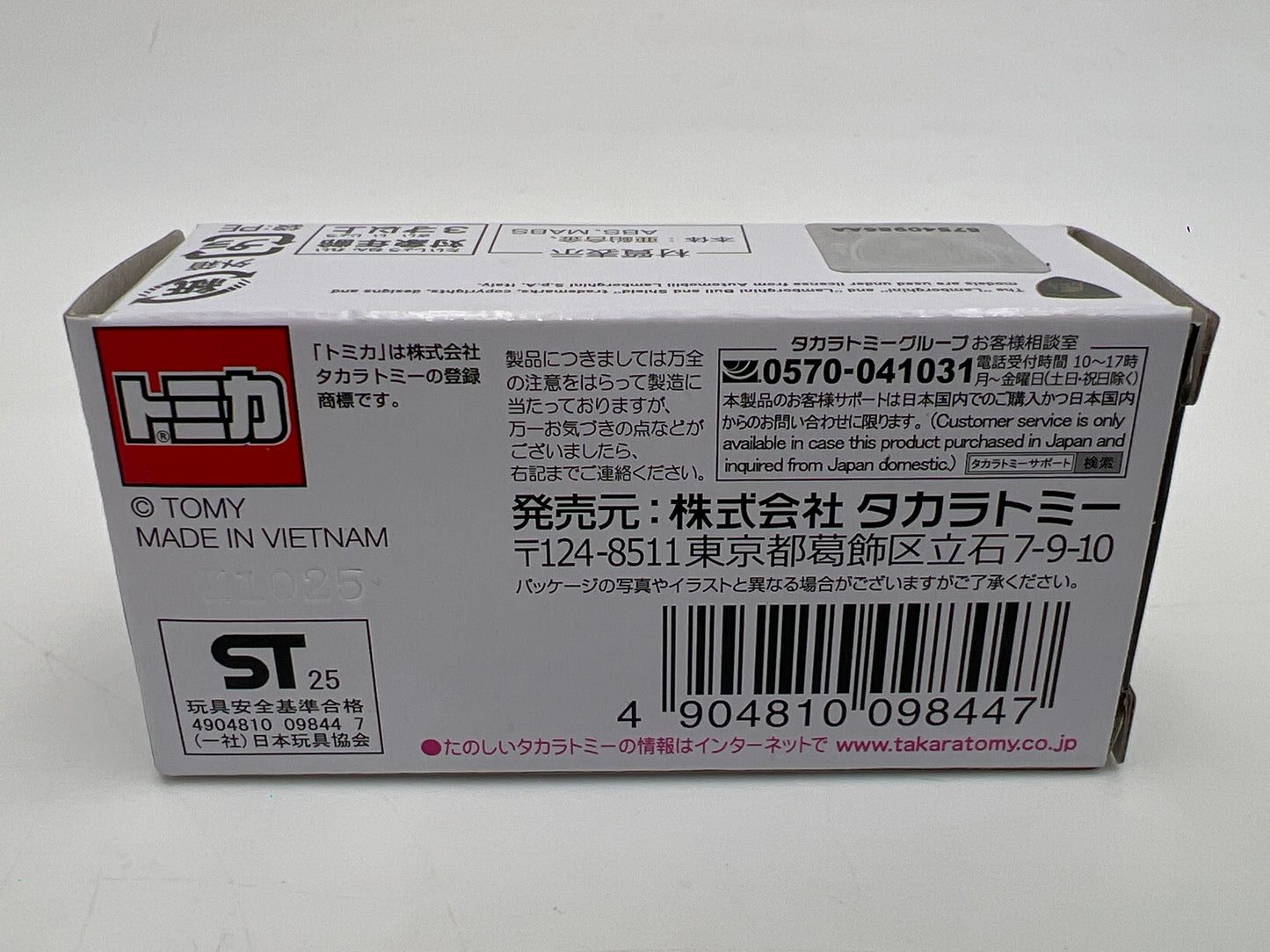 Tomica 1/64 Tokyo Auto Salon Exclusive Lamborghini Revuelto