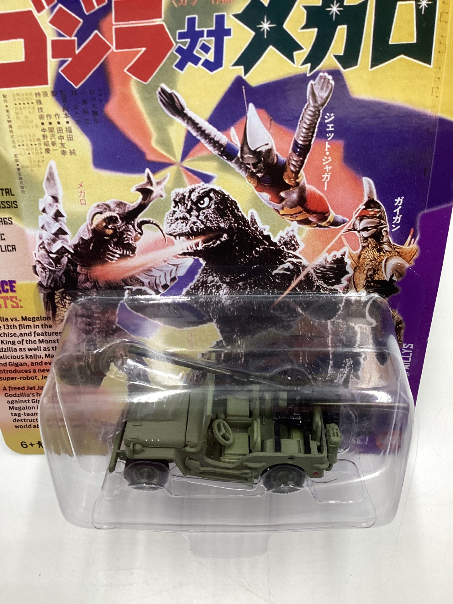 Johnny Lightning Pop Culture Godzilla Release 1 #6 WWII MB Jeep Willy’s Green