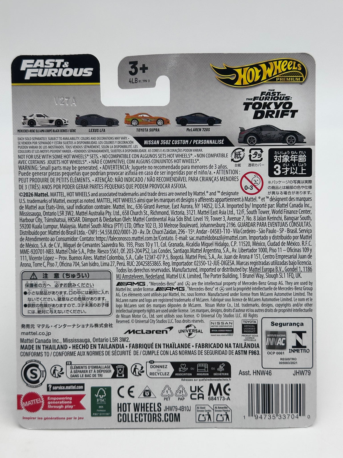 2026 Hot Wheels Fast & Furious 25th Anniversary #4 Nissan 350Z custom