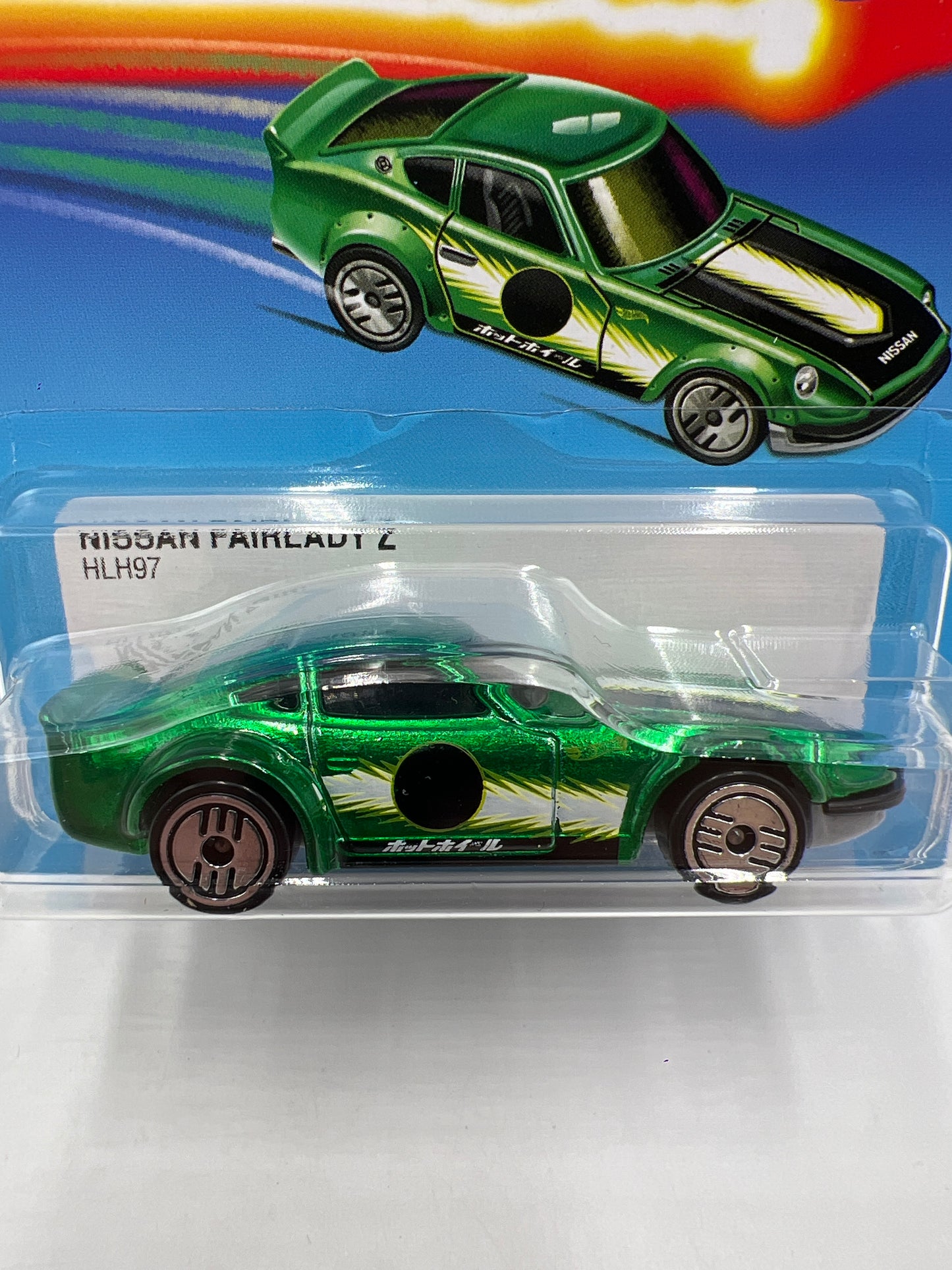 Hot Wheels Target Exclusive Ultra Hots #7 Nissan Fairlady Z Green 160i